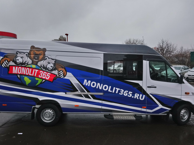 Частичное брендирование Mercedes Sprinter Classic 2 для Монолит 365
