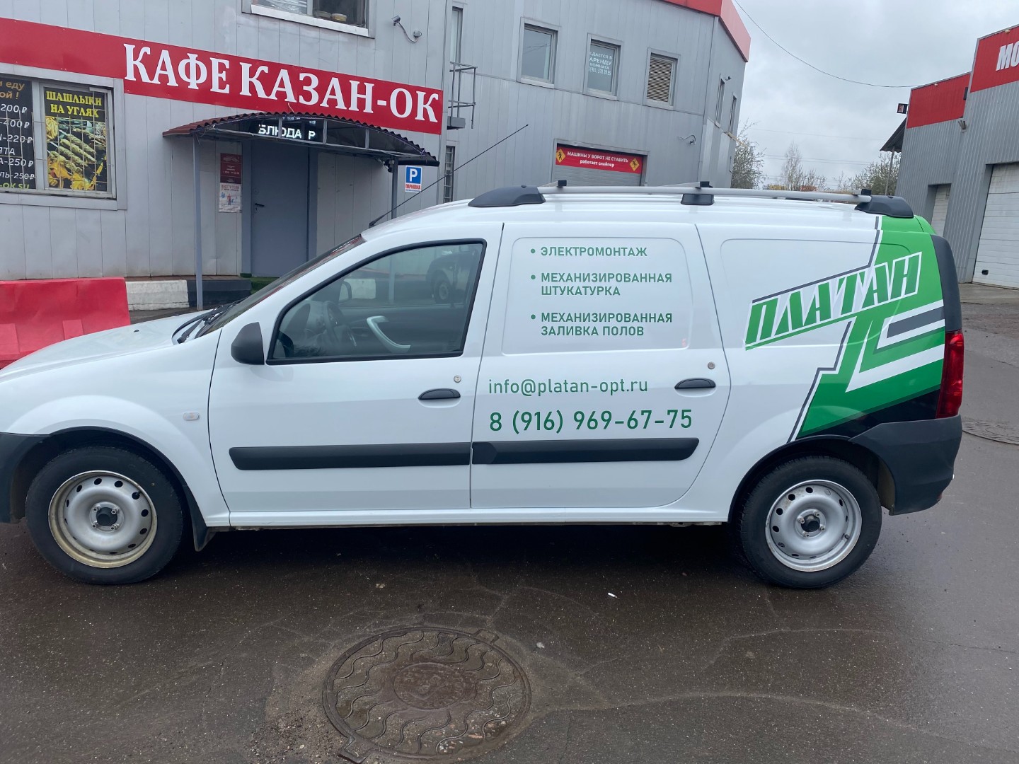 ПЛАТАН