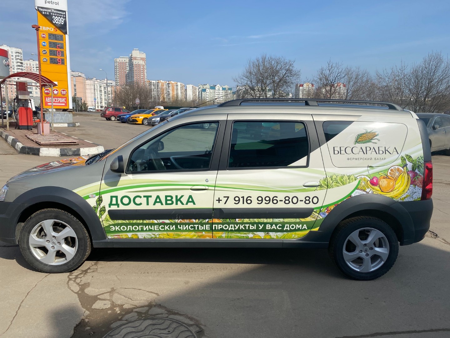 Бессарабка