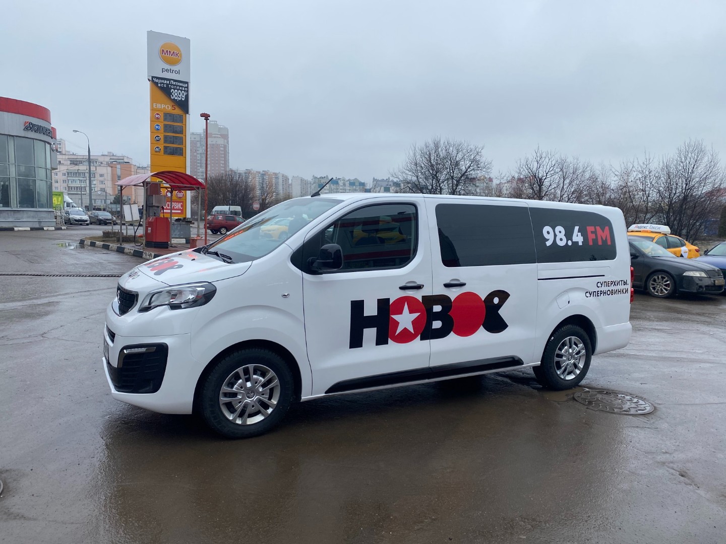Новое радио