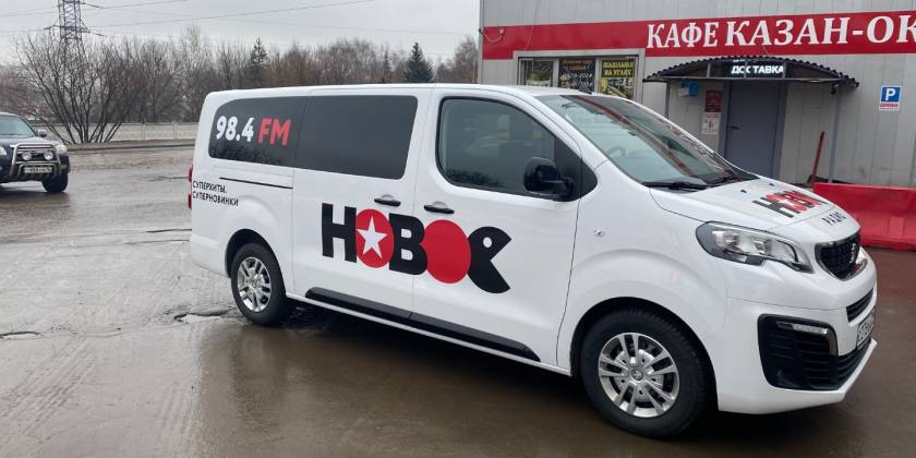 Брендирование Peugeot Traveller — Новое радио