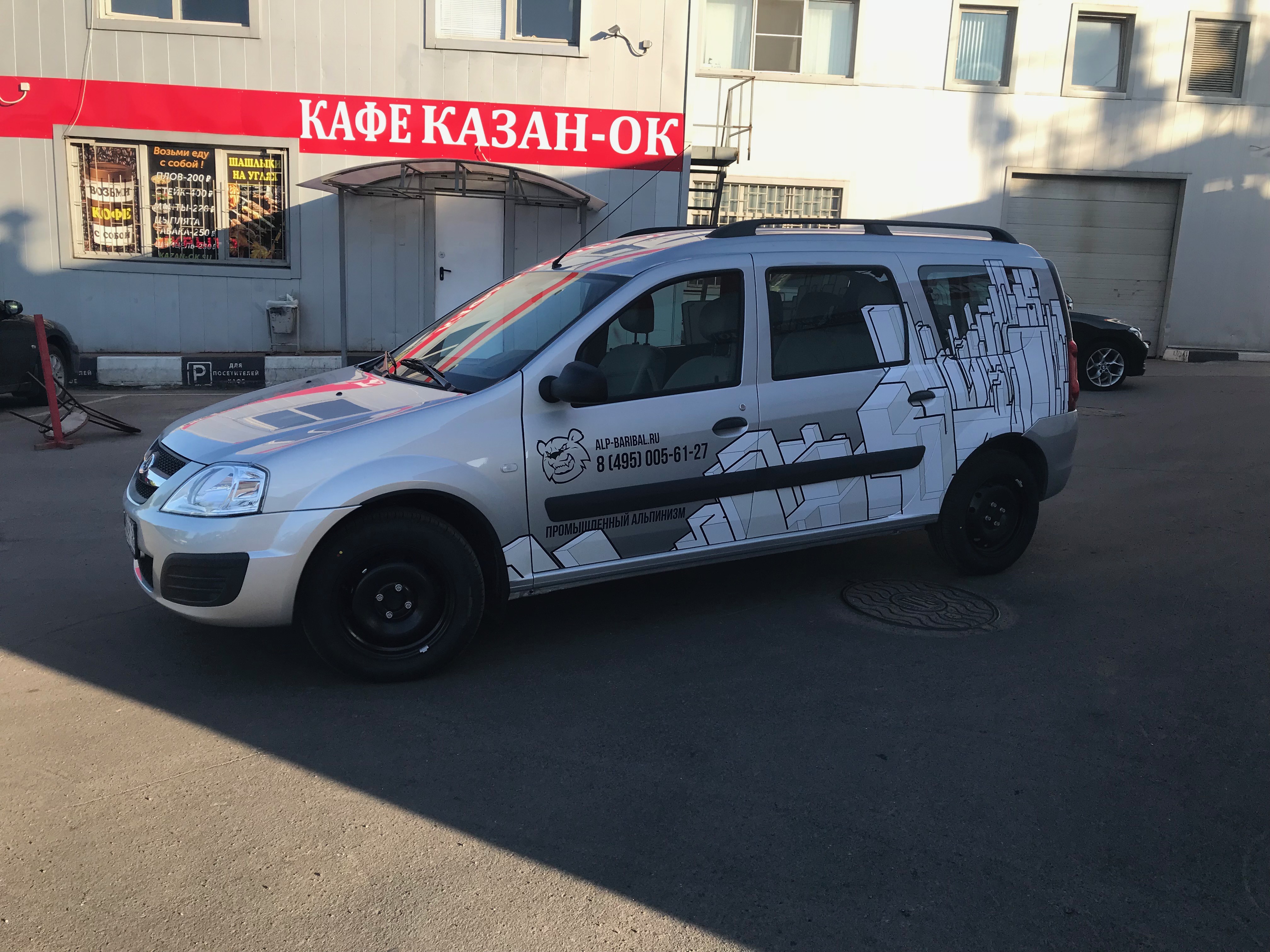 Барибал