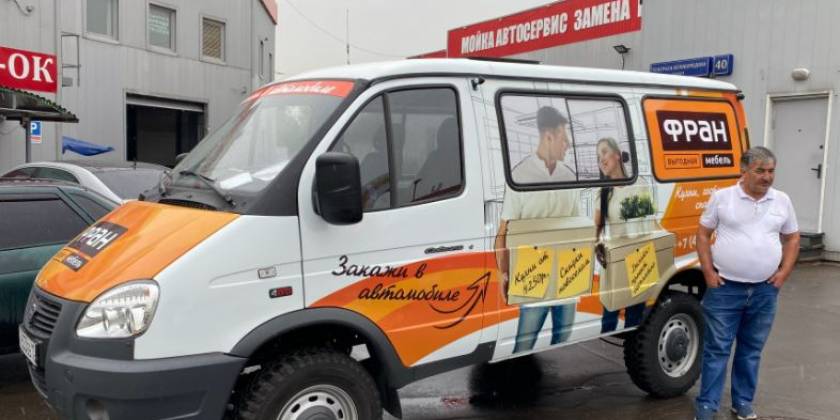 Брендированный ГАЗ Соболь — Фран Мебель