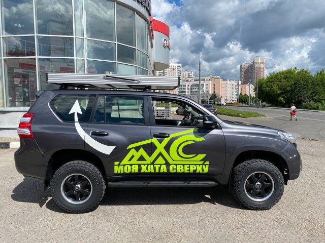 Частичная оклейка Toyota Land Cruiser Prado для Моя хата сверху