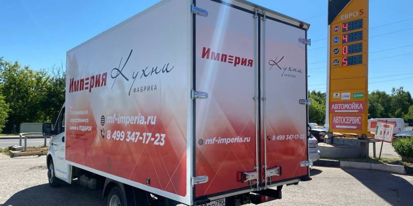 Брендированная Газель NEXT — Империя Кухни