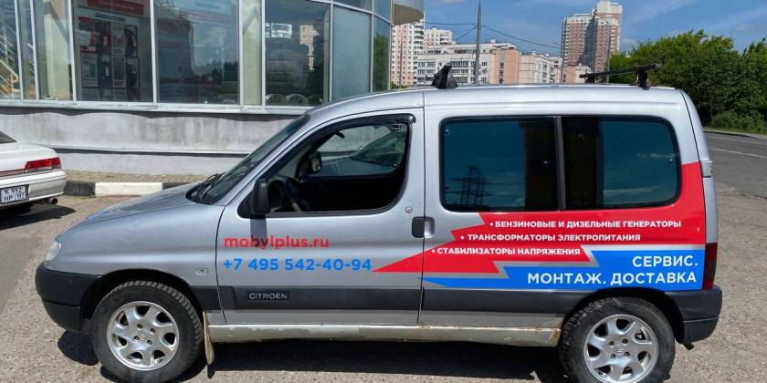 Брендированный Citroën Berlingo — Мобил плюс
