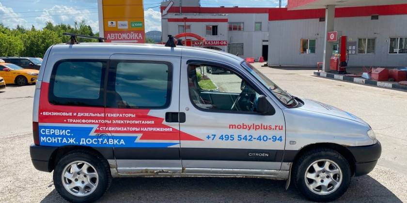 Брендированный Citroen Berlingo электротехнической компании Мобил плюс