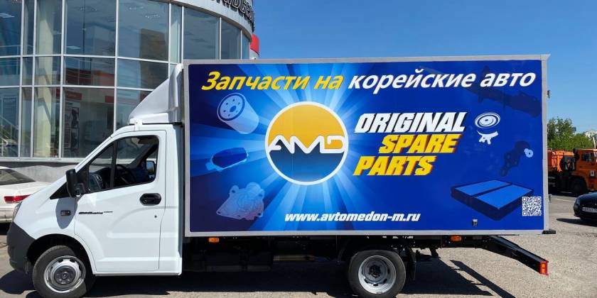 Брендированная Газель NEXT — AMD