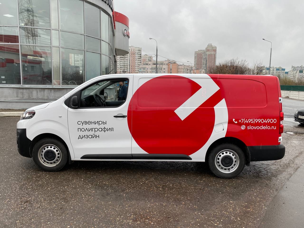 Частичная оклейка Citroën Jumpy L3 для Словодело