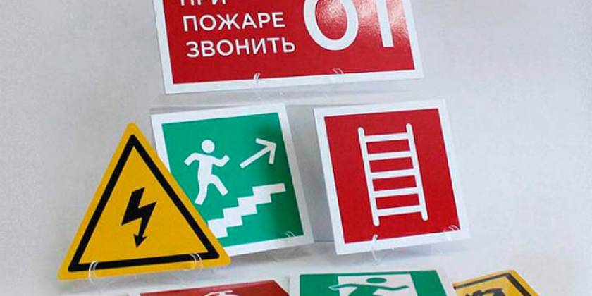 Изготовление информационных табличек - цена изготовления на заказ в Москве