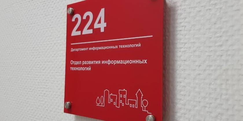 Изготовление информационных табличек - цена изготовления на заказ в Москве