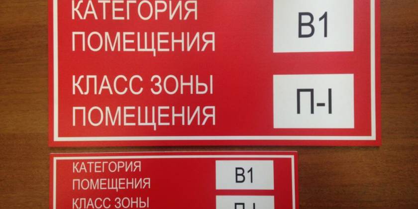 izgotovlenie-protivopozharnyix-tablichek-3