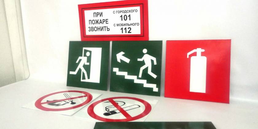 izgotovlenie-protivopozharnyix-tablichek-6