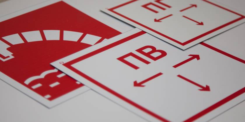 izgotovlenie-protivopozharnyix-tablichek