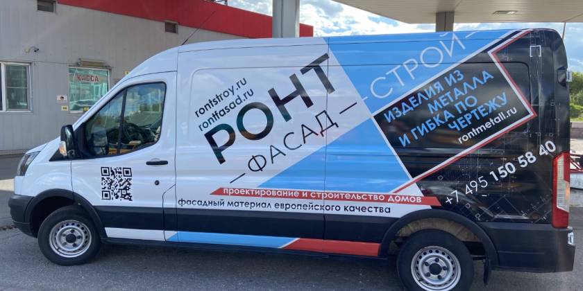 Брендированный Ford Transit строительной компании Ронт Групп