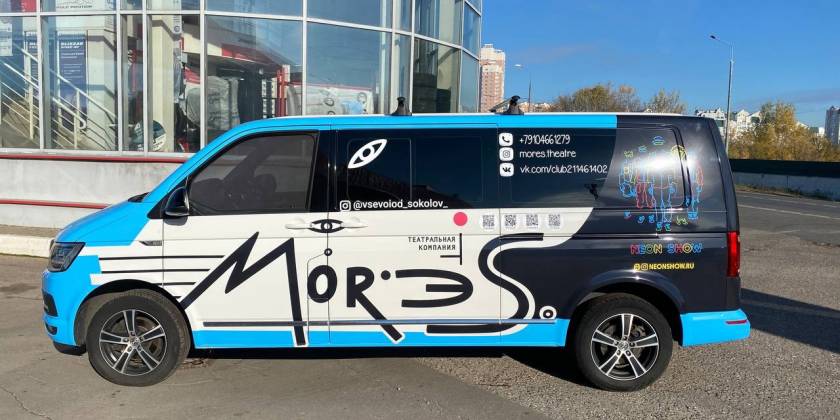 Брендированный Volkswagen Caravelle лаборатории Морэс
