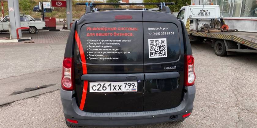 Брендированная Lada Largus инженерной компании Арматех