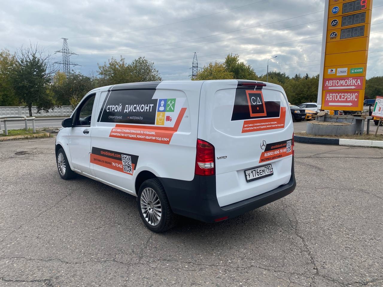 Брендированный Mercedes-Benz Vito — Стройдисконт — оформление борта