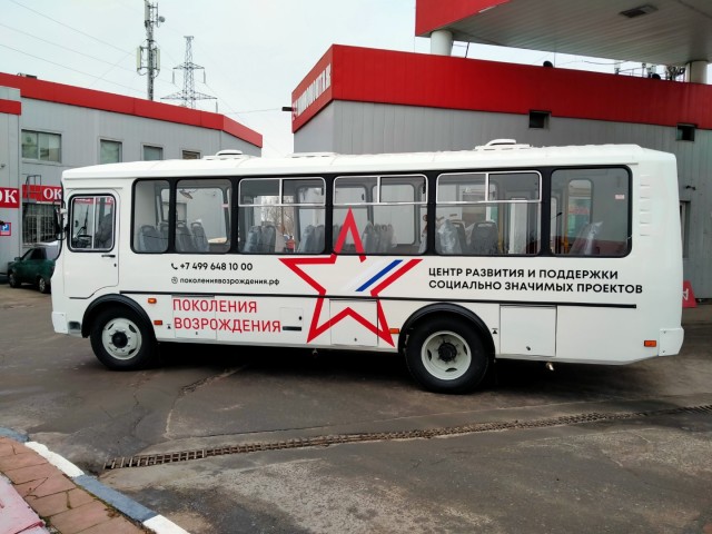 Два брендированных автобуса ПАЗ 4234 для Стримлайн