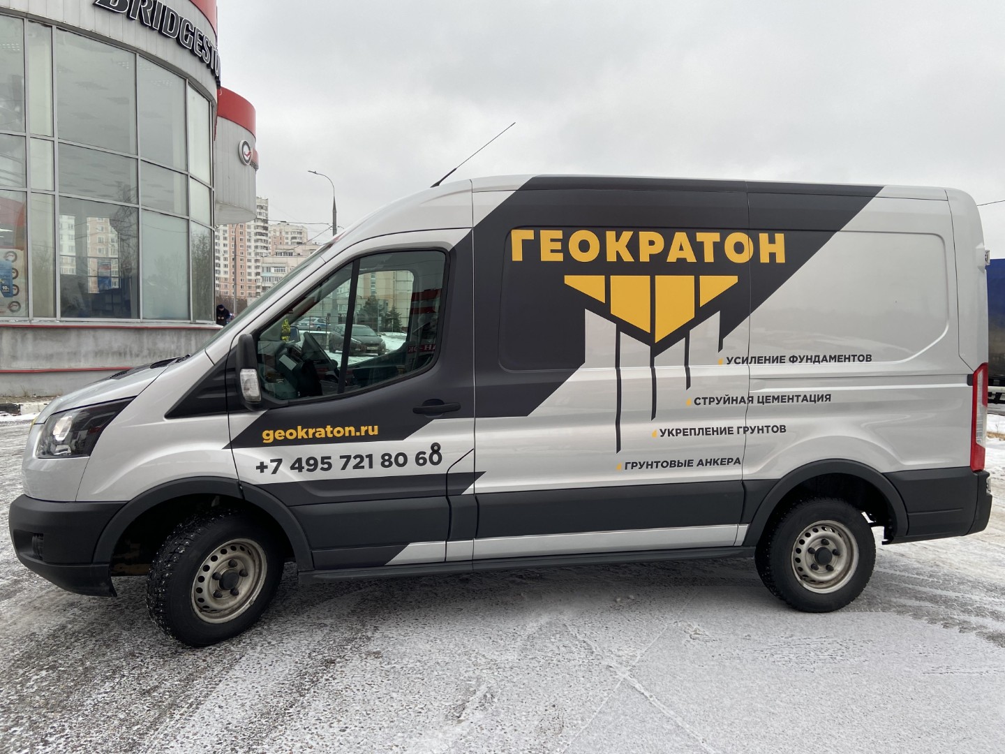 Частичная оклейка Форд Транзит для Геократон