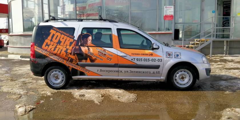 Автовинил рекламная оклейка Лада Ларгус