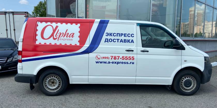Брендированный Volkswagen Transporter службы Альфа Экспресс