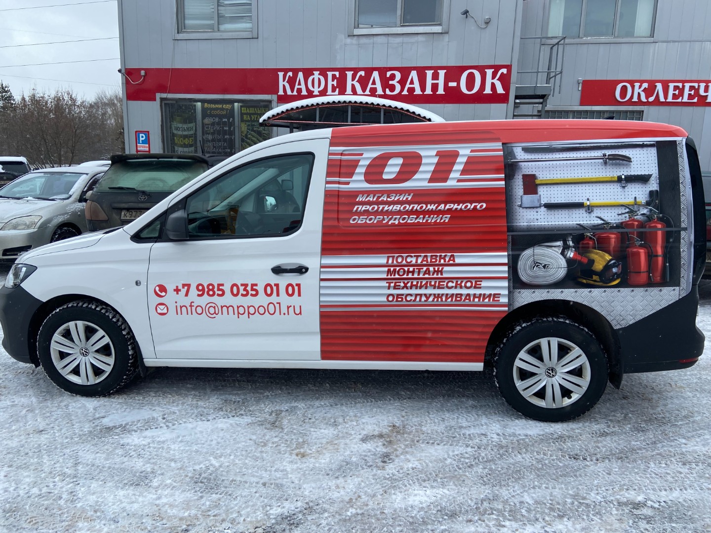 Брендированный транспорт: Магазин противопожарного оборудования — Volkswagen Caddy