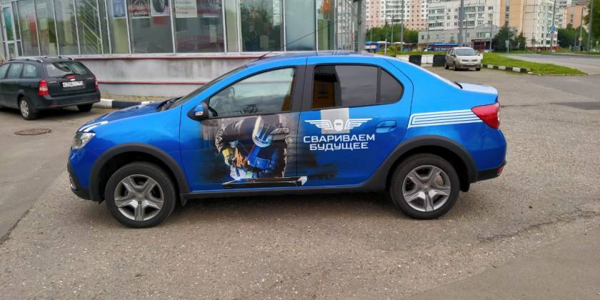 Брендированный Renault Logan компании Свариваем будущее