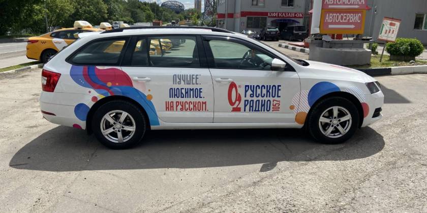 Брендированная Škoda Octavia Русского Радио