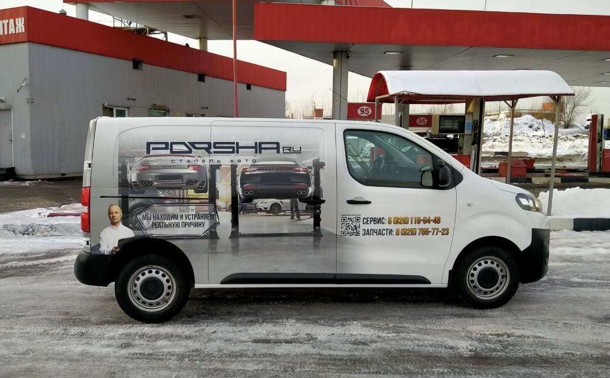 Брендирование Citroen Jumpy для техцентра Porsha.ru