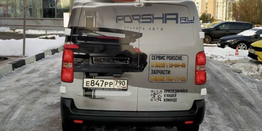 Брендирование автомобиля технического центра Porsha.ru