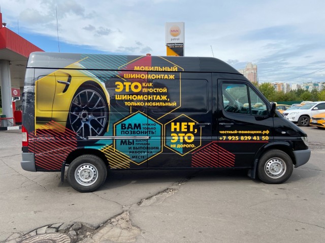 Рекламная оклейка Mercedes Sprinter Classic мобильного шиномонтажа