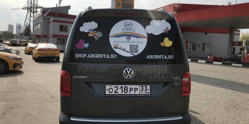 Брендирование заднего стекла