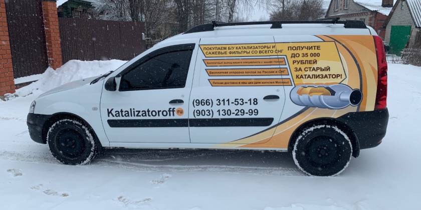 Брендирование Лада Ларгус для Katalizatoroff.ru