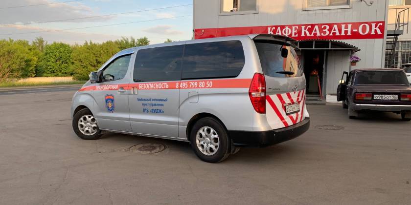 Брендированный Hyundai H-1 службы Транспортная безопасность