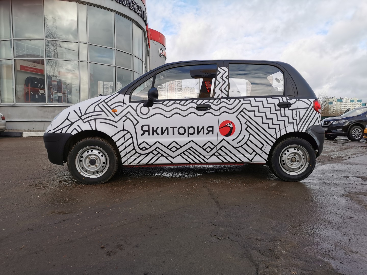 Якитория