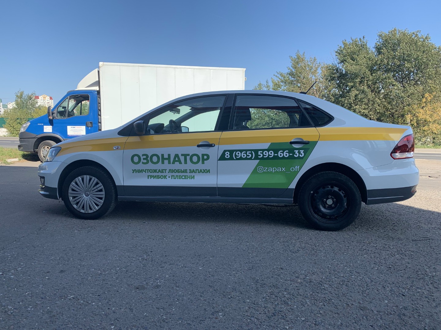 ОЗОНАТОР