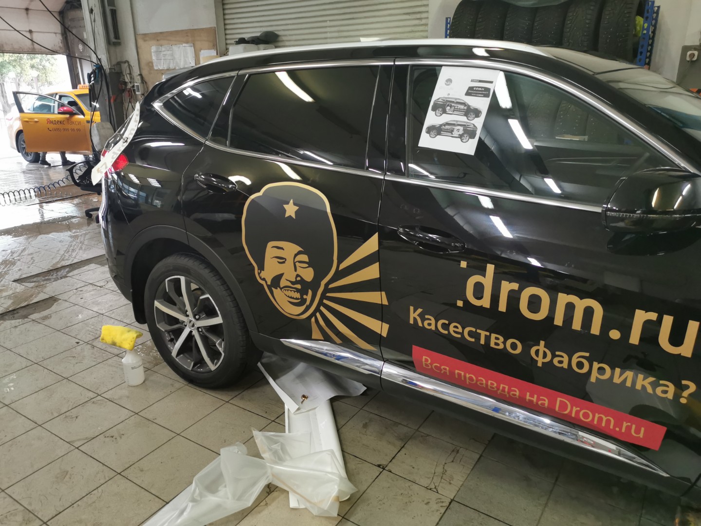 DROM.RU