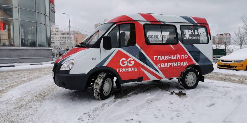 Брендирование парка Газель Соболь для ГК Гранель