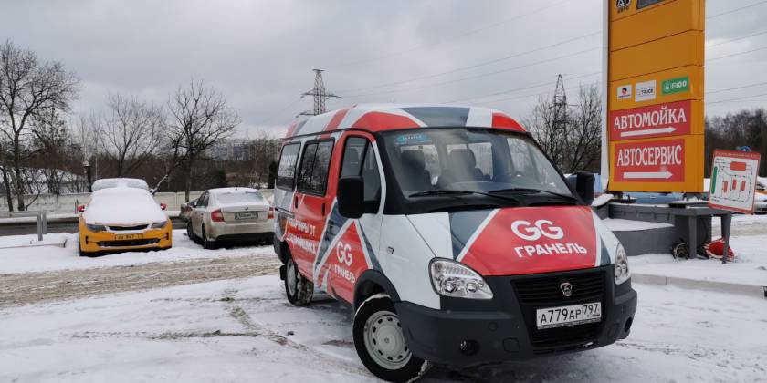 Брендированный автомобиль автопарка Гранель