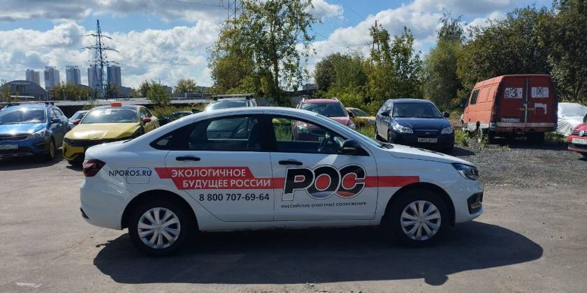 Брендирование транспорта для РОС