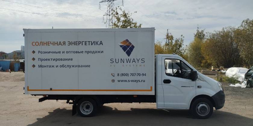 Брендированная Газель компании солнечной энергетики Sunways