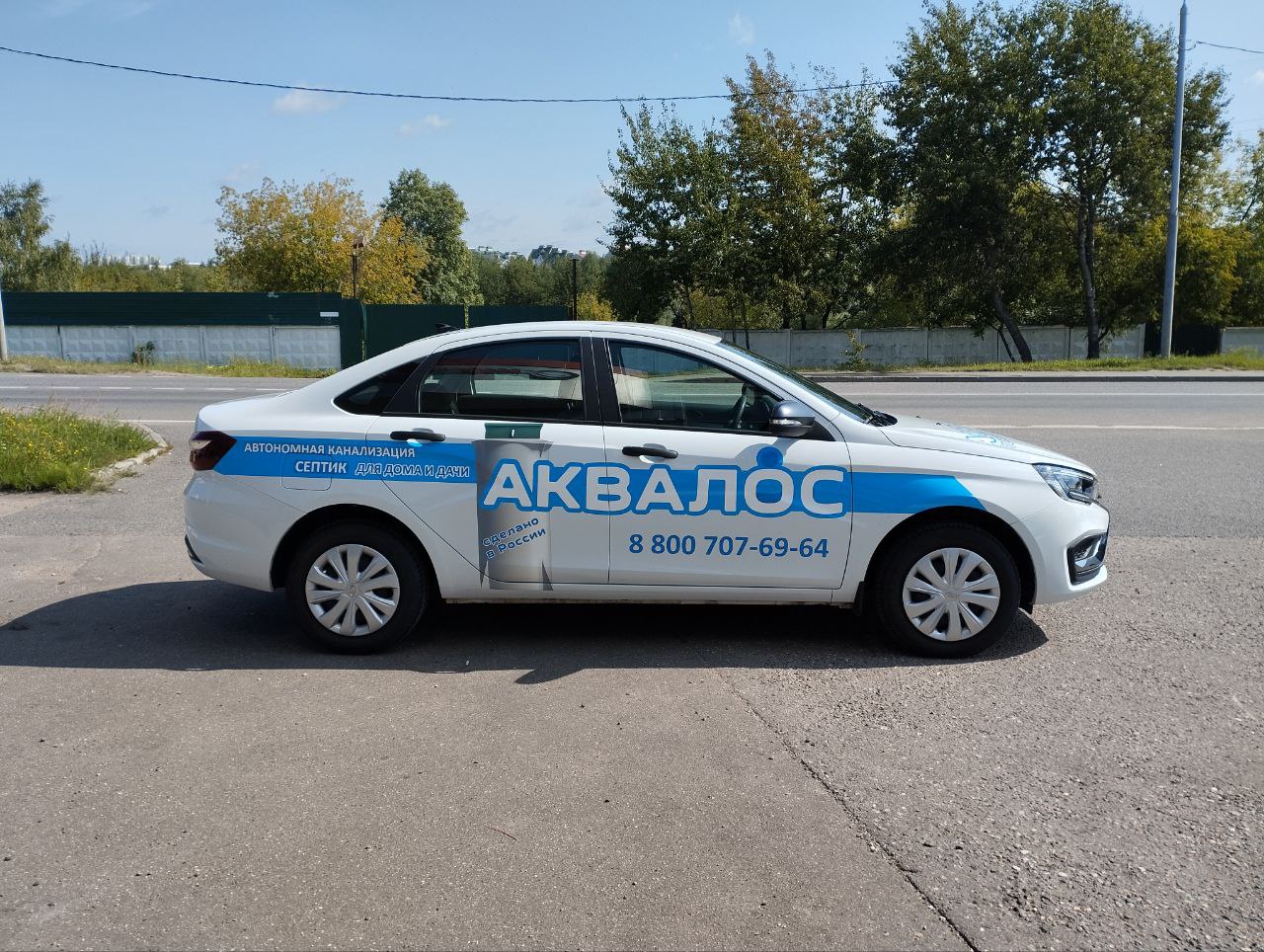 Лада Веста Аквалос с рекламной оклейкой для очистных сооружений