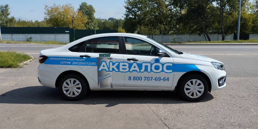 Брендирование транспорта для Аквалос