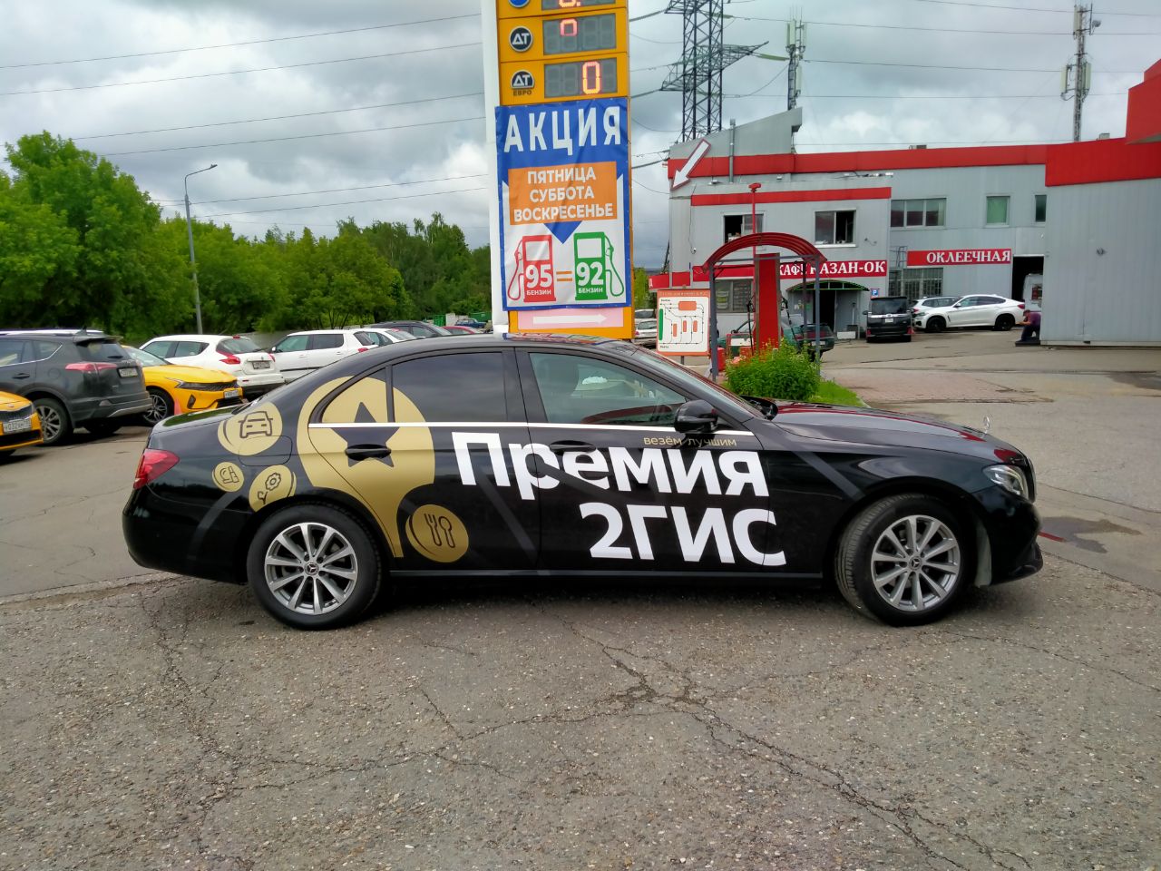 Брендирование Mercedes-Benz для сервиса 2ГИС