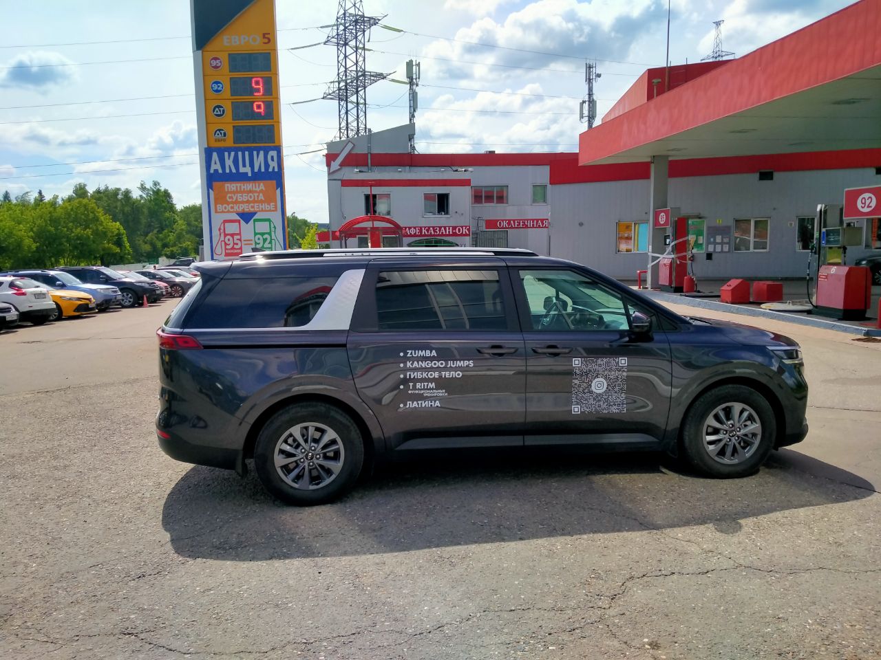 Частичная оклейка Kia Carnival для TM Space