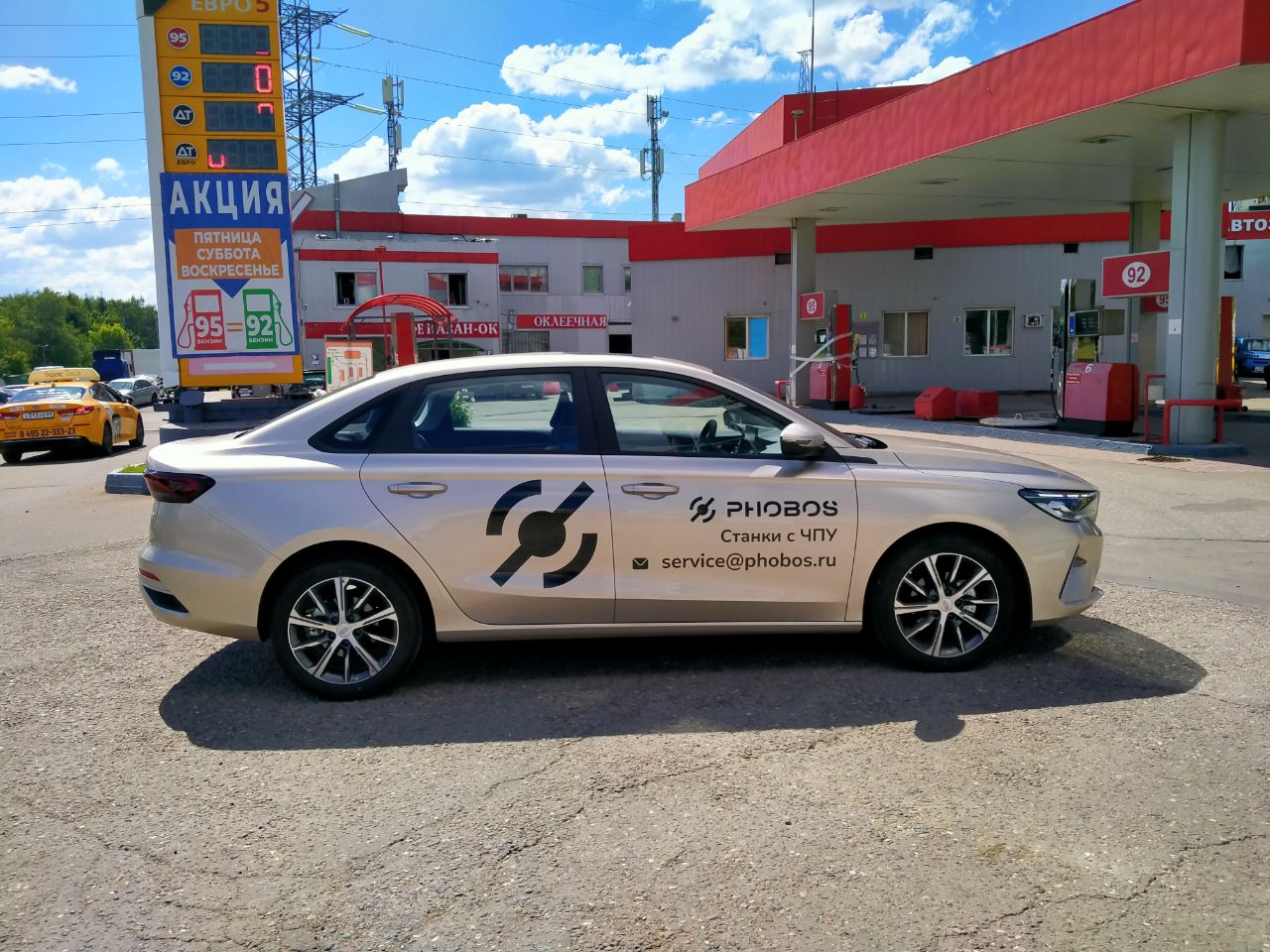 Брендирование Geely Emgrand для Фобос