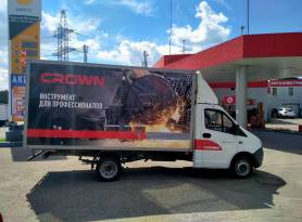 Брендированный автомобиль производителя электроинструмента CROWN