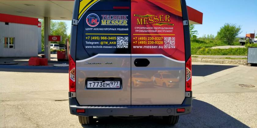 Брендированный ГАЗ Соболь — Messer