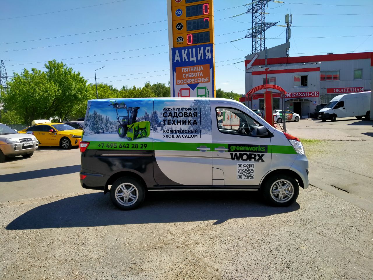 Changan Star 5 Worx Greenworks с оклейкой для садовой техники
